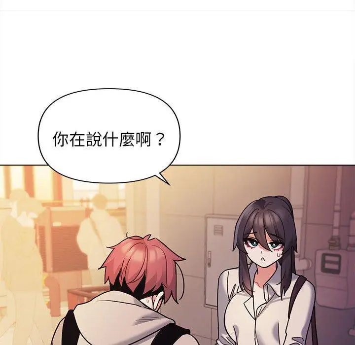 漫画《大学生活就从社团开始》第51话第68张图
