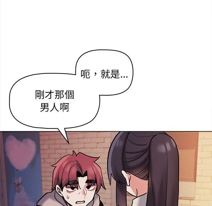 漫画《大学生活就从社团开始》第51话第70张图
