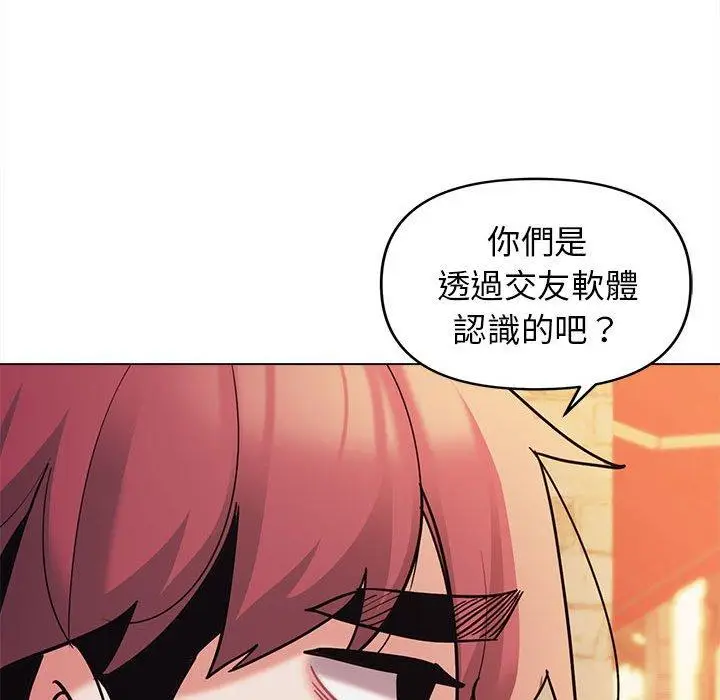 漫画《大学生活就从社团开始》第51话第72张图