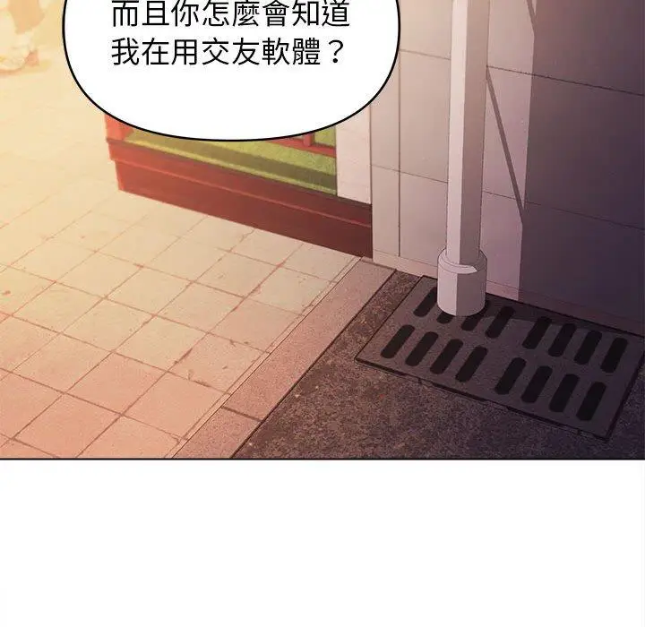 漫画《大学生活就从社团开始》第51话第77张图