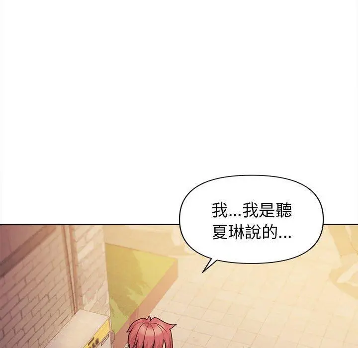 漫画《大学生活就从社团开始》第51话第78张图