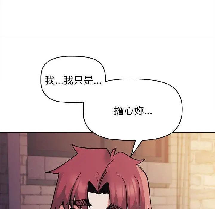 漫画《大学生活就从社团开始》第51话第86张图