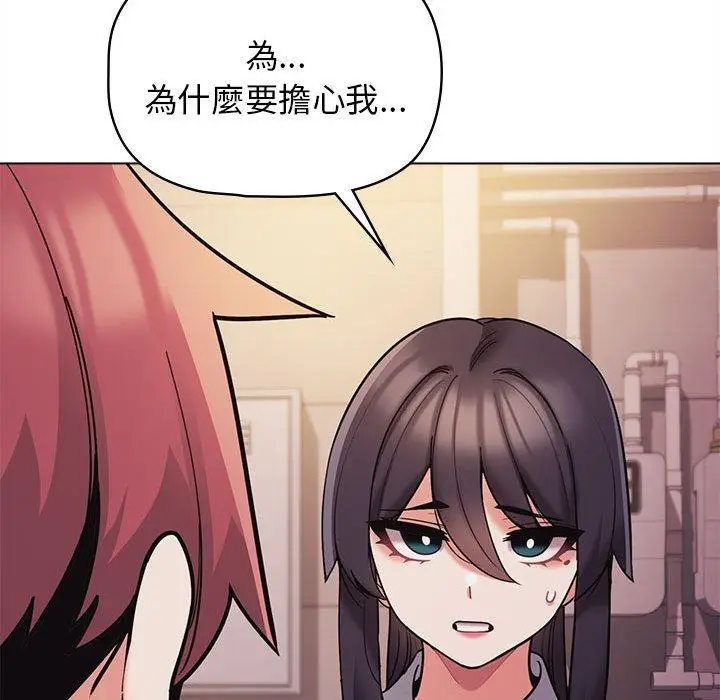 漫画《大学生活就从社团开始》第51话第88张图