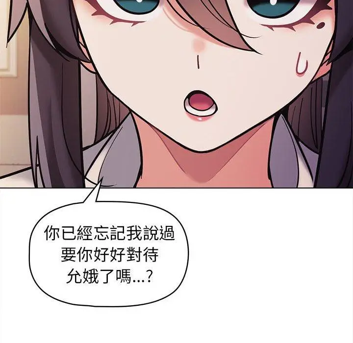 漫画《大学生活就从社团开始》第51话第91张图