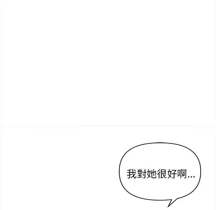 漫画《大学生活就从社团开始》第51话第92张图