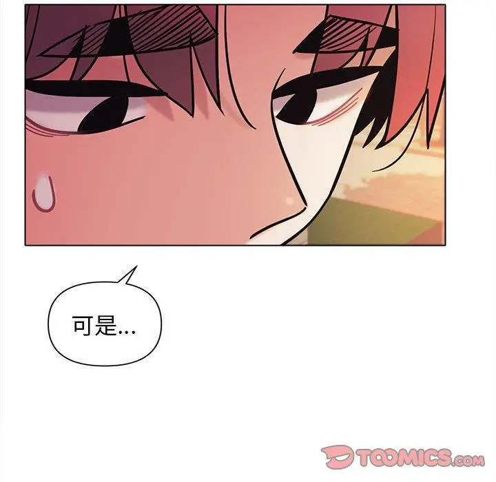 漫画《大学生活就从社团开始》第51话第93张图