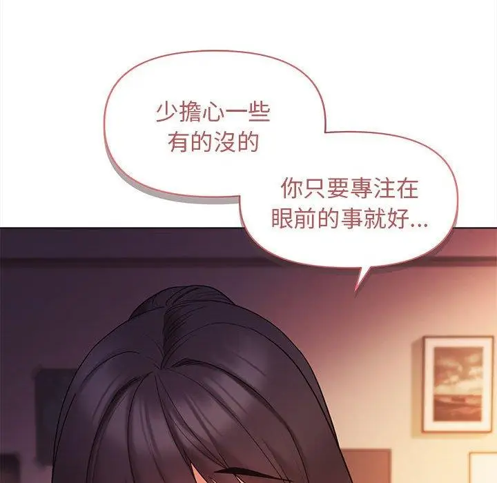 漫画《大学生活就从社团开始》第52话第100张图