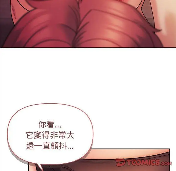 漫画《大学生活就从社团开始》第52话第102张图