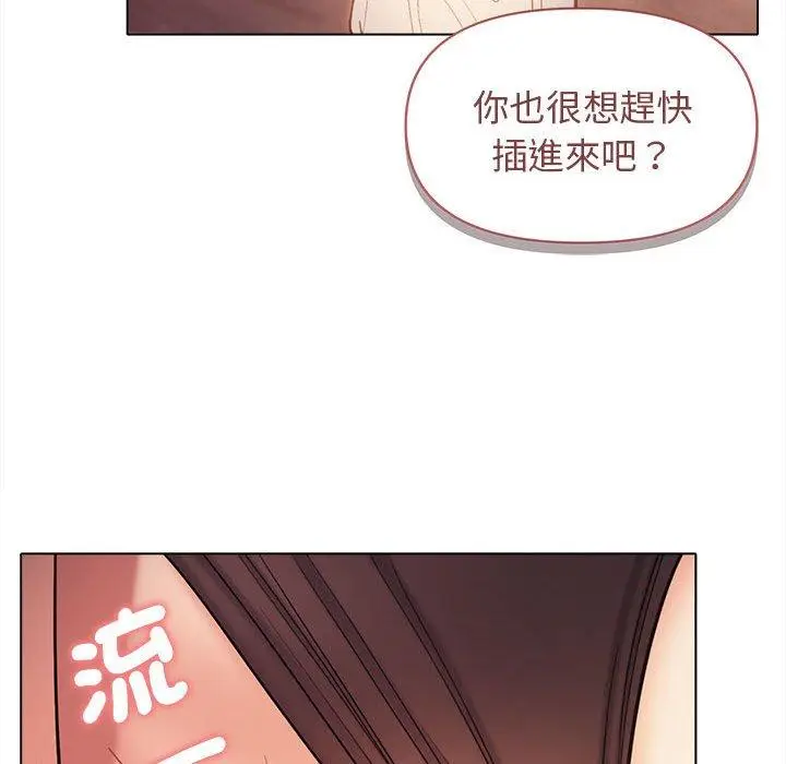 漫画《大学生活就从社团开始》第52话第104张图