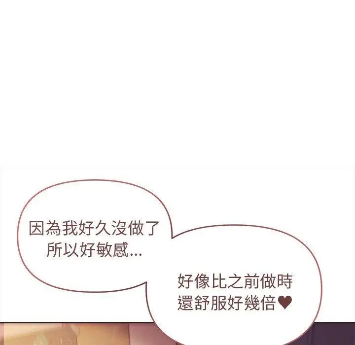 漫画《大学生活就从社团开始》第52话第112张图