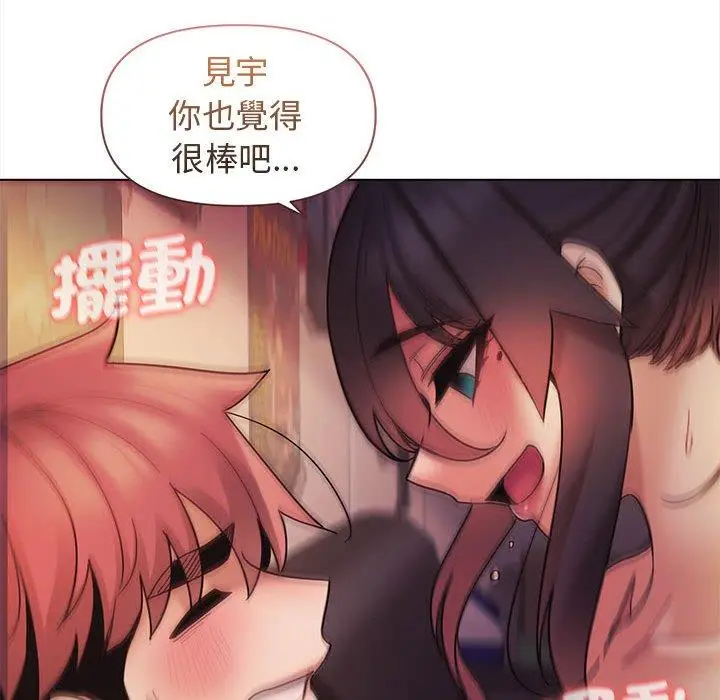 漫画《大学生活就从社团开始》第52话第117张图