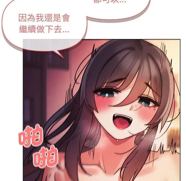 漫画《大学生活就从社团开始》第52话第126张图