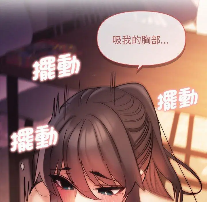 漫画《大学生活就从社团开始》第52话第128张图