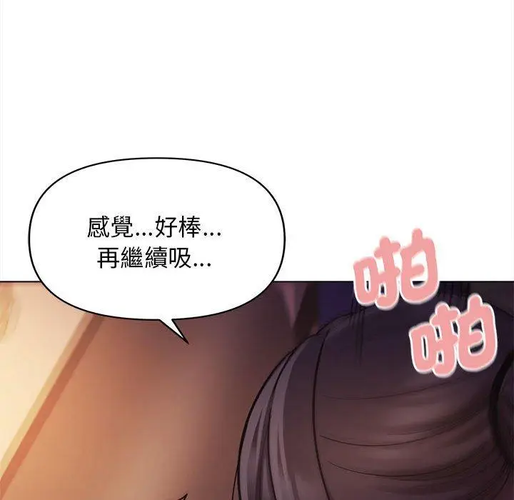 漫画《大学生活就从社团开始》第52话第132张图