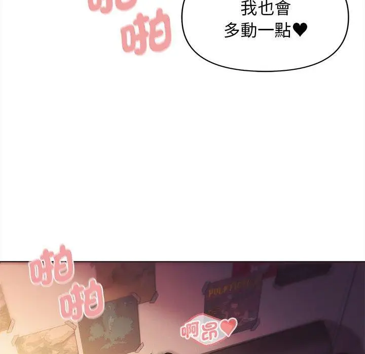 漫画《大学生活就从社团开始》第52话第134张图