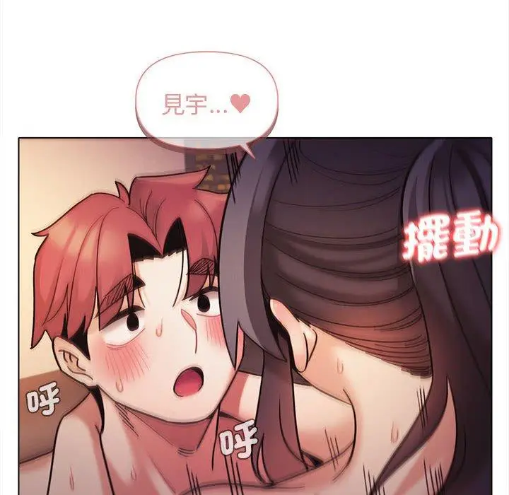 漫画《大学生活就从社团开始》第52话第140张图