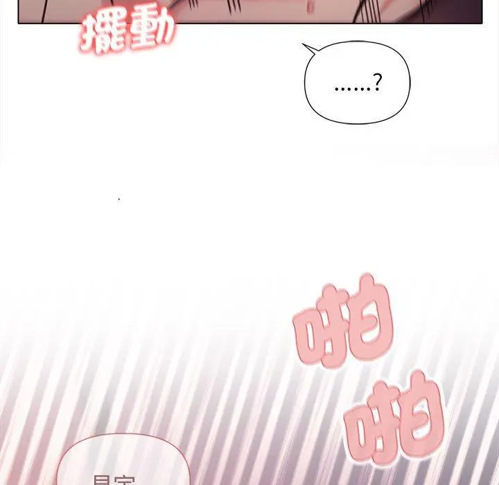 漫画《大学生活就从社团开始》第52话第141张图
