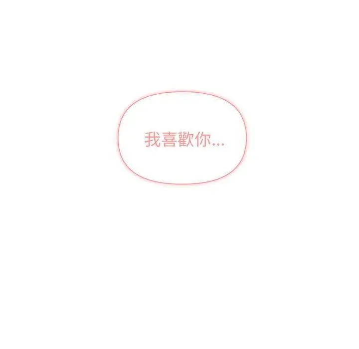 漫画《大学生活就从社团开始》第52话第157张图