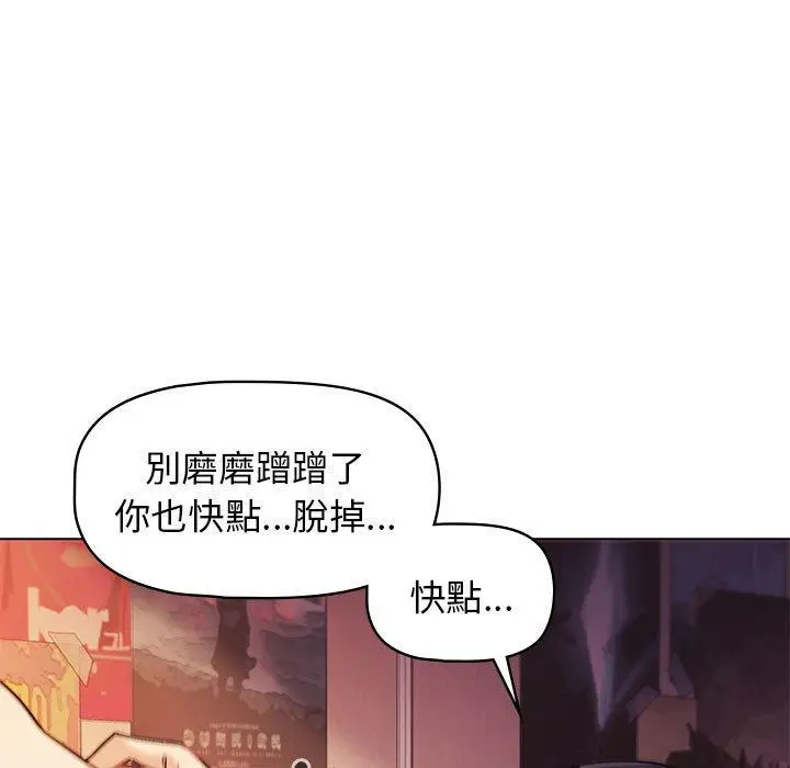 漫画《大学生活就从社团开始》第52话第17张图