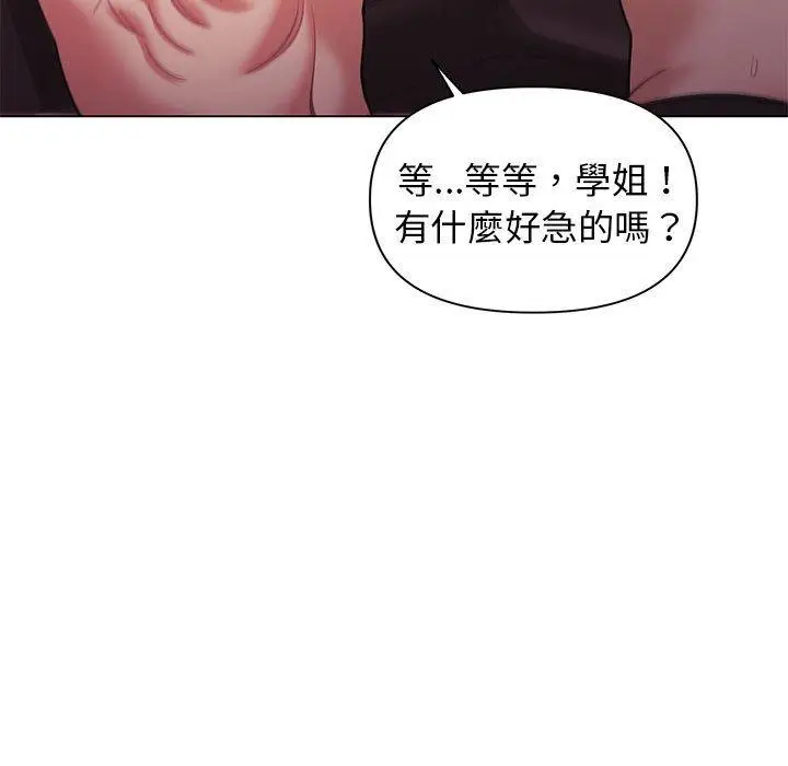 漫画《大学生活就从社团开始》第52话第19张图