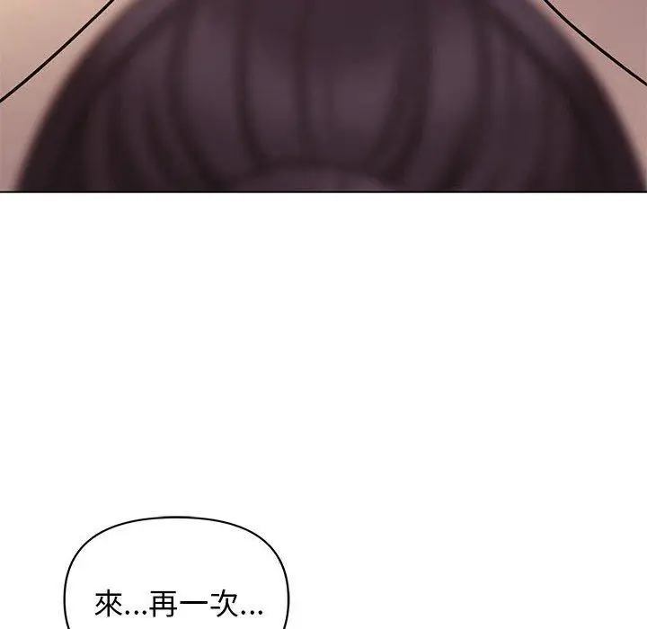 漫画《大学生活就从社团开始》第52话第23张图