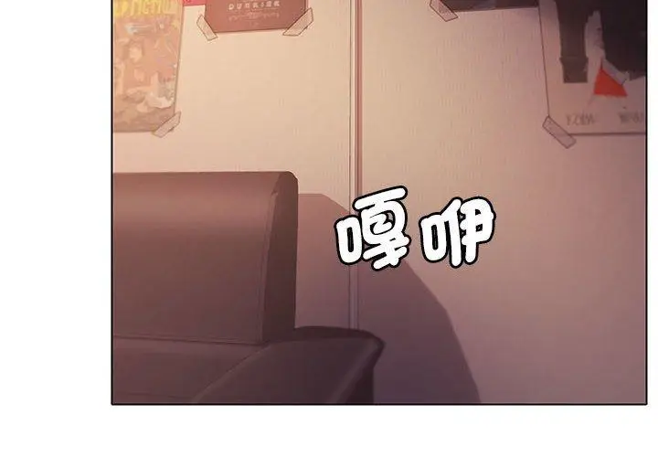 漫画《大学生活就从社团开始》第52话第4张图