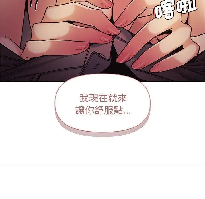 漫画《大学生活就从社团开始》第52话第40张图