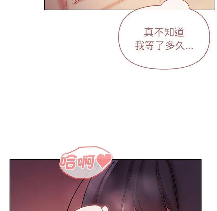 漫画《大学生活就从社团开始》第52话第46张图