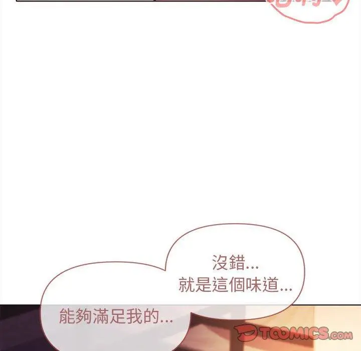 漫画《大学生活就从社团开始》第52话第48张图