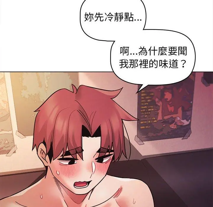 漫画《大学生活就从社团开始》第52话第51张图
