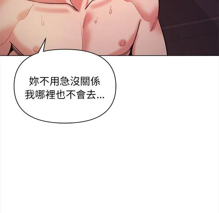 漫画《大学生活就从社团开始》第52话第52张图