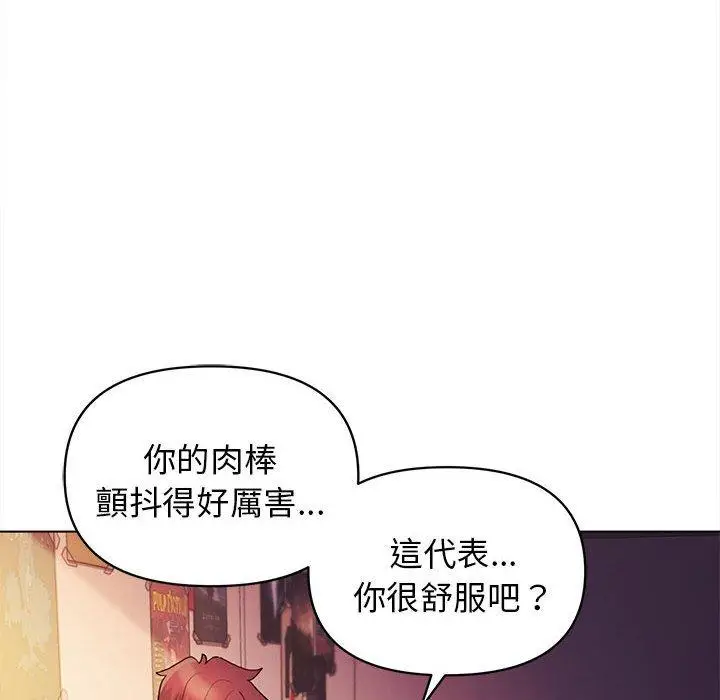 漫画《大学生活就从社团开始》第52话第58张图