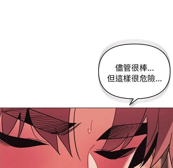 漫画《大学生活就从社团开始》第52话第64张图