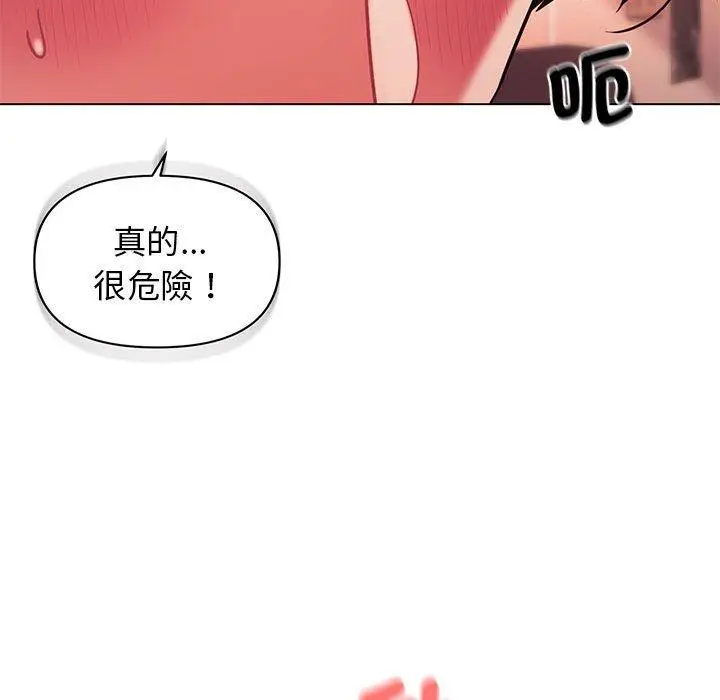 漫画《大学生活就从社团开始》第52话第65张图