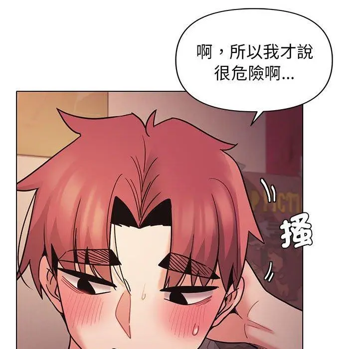 漫画《大学生活就从社团开始》第52话第81张图