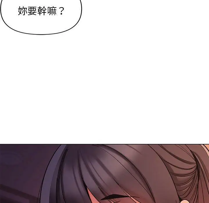 漫画《大学生活就从社团开始》第52话第90张图