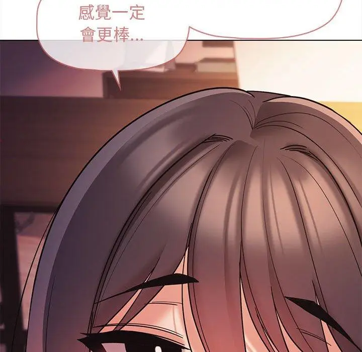 漫画《大学生活就从社团开始》第52话第95张图
