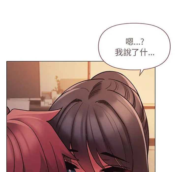 漫画《大学生活就从社团开始》第53话第10张图