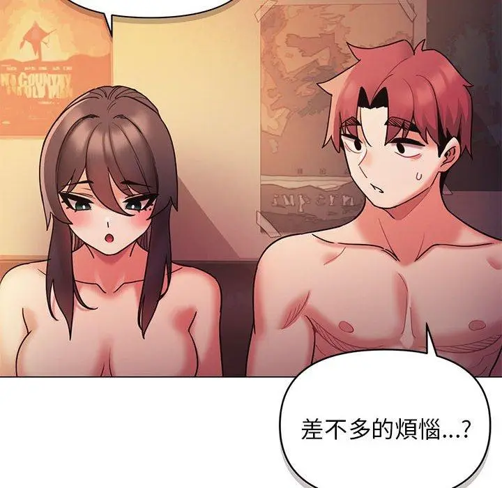 漫画《大学生活就从社团开始》第53话第103张图
