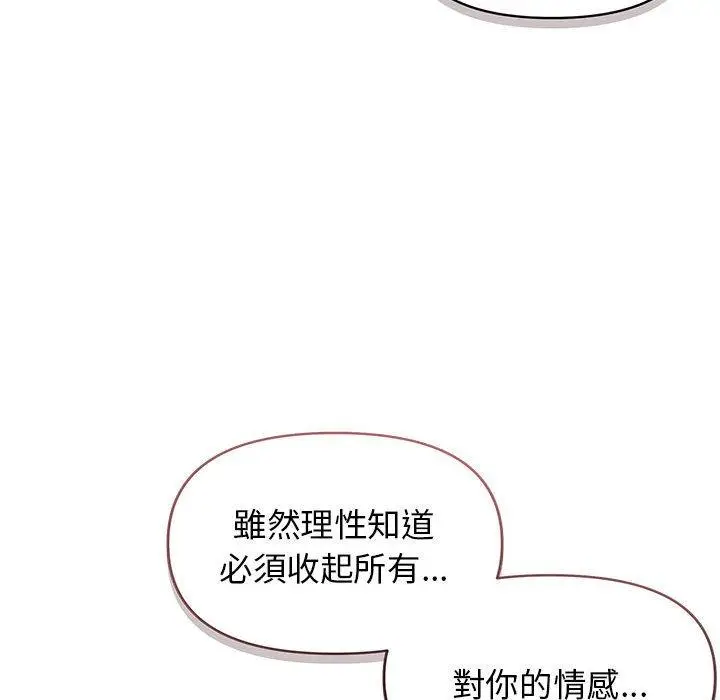 漫画《大学生活就从社团开始》第53话第104张图