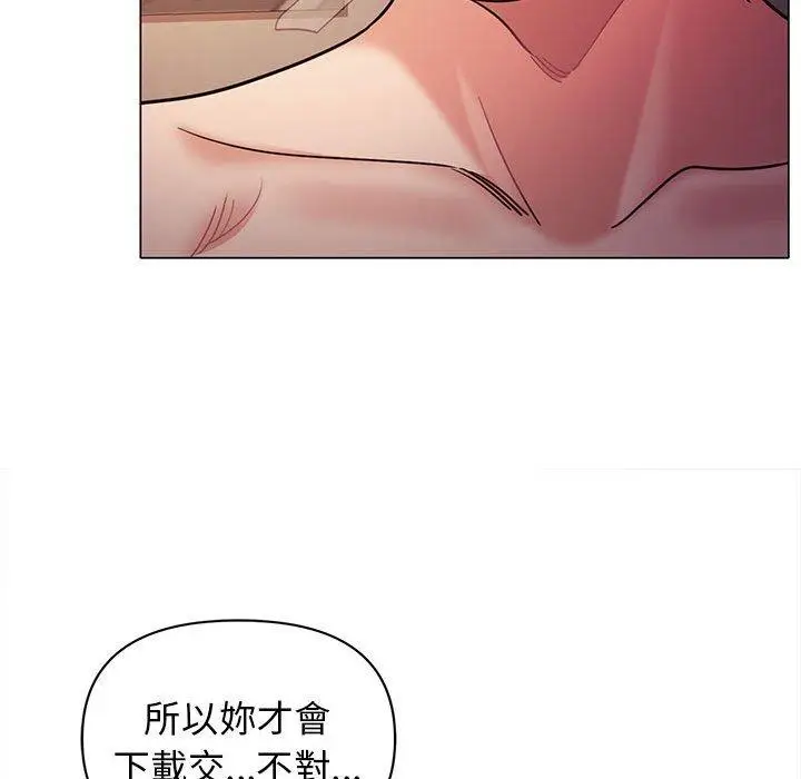 漫画《大学生活就从社团开始》第53话第108张图