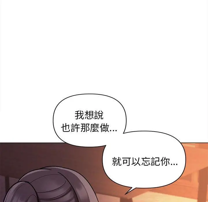 漫画《大学生活就从社团开始》第53话第112张图