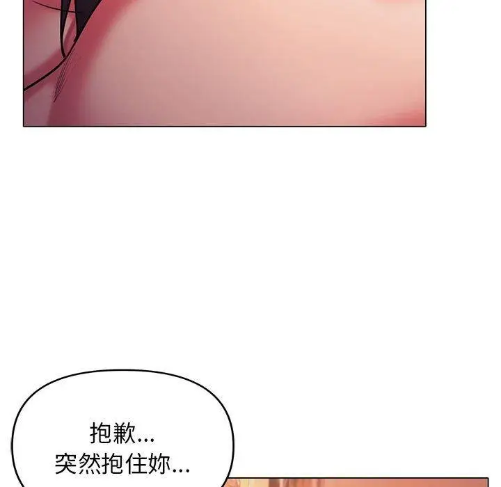 漫画《大学生活就从社团开始》第53话第123张图