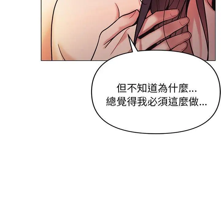 漫画《大学生活就从社团开始》第53话第125张图