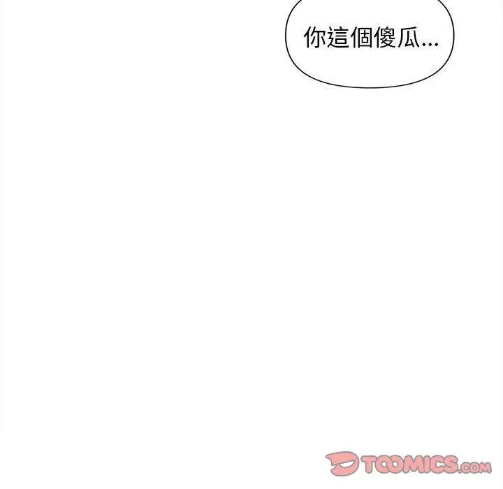 漫画《大学生活就从社团开始》第53话第129张图
