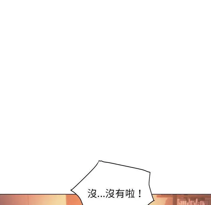漫画《大学生活就从社团开始》第53话第13张图