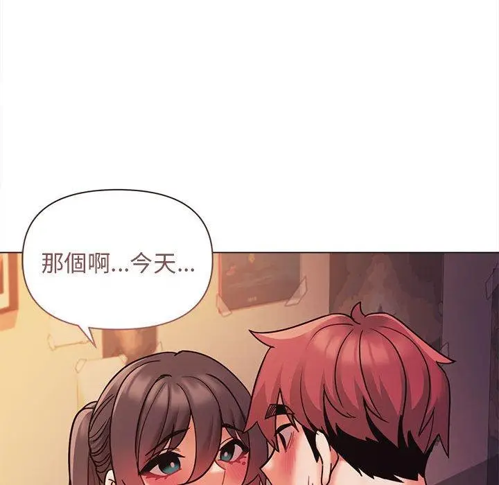 漫画《大学生活就从社团开始》第53话第132张图