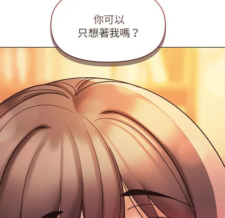 漫画《大学生活就从社团开始》第53话第135张图