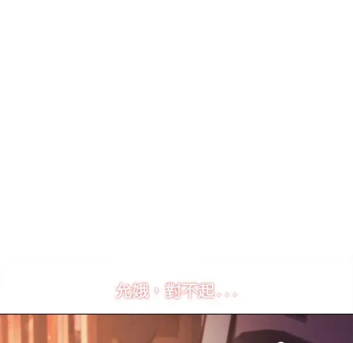 漫画《大学生活就从社团开始》第53话第140张图
