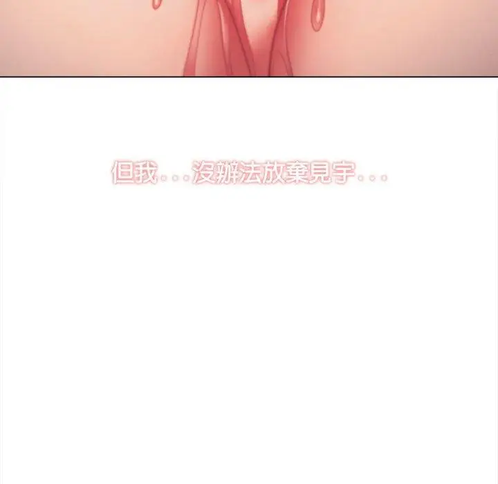 漫画《大学生活就从社团开始》第53话第146张图